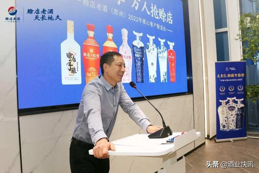 萬店共享·萬人搶賒店 賒店老酒鄭州2022年核心客戶聯誼會圓滿結束