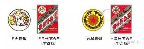 終于把茅臺的“五星牌” 和“飛天牌”商標明白了