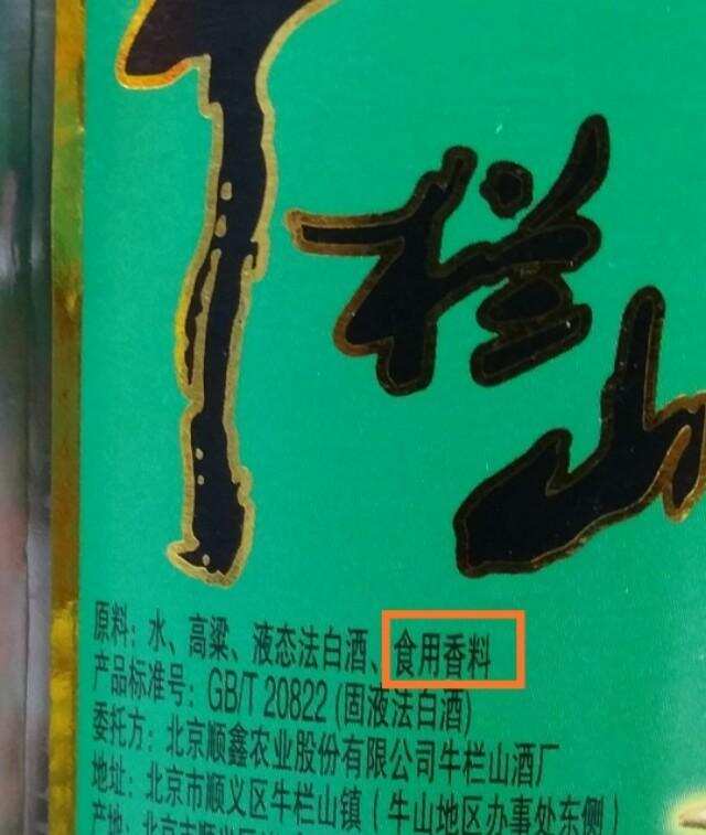 很真實地告訴你，白酒上有這些信息的，都是食用酒精酒