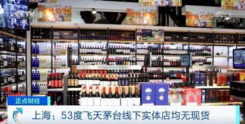 實體店無現貨！茅臺酒，可能被誰“買”走了？