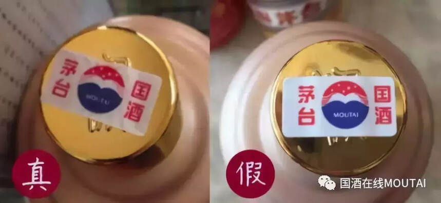 市場出現假“貴州茅臺生肖紀念酒”，圖文教你鑒別真