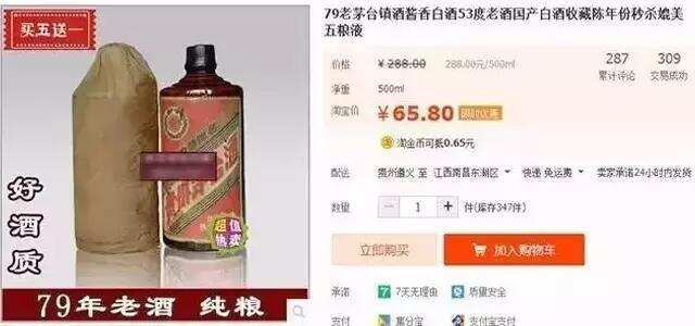 這些酒全是假酒，沒有一瓶是真的。遇見了千萬別買