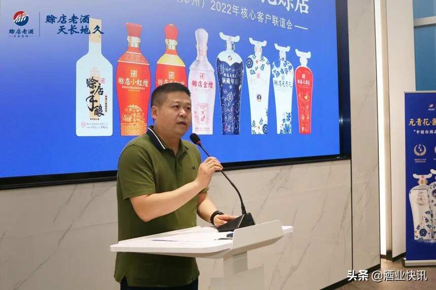 萬店共享·萬人搶賒店 賒店老酒鄭州2022年核心客戶聯誼會圓滿結束