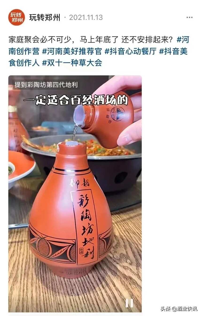 再發品牌強音！仰韶彩陶坊“高勢能傳播”助力豫酒振興