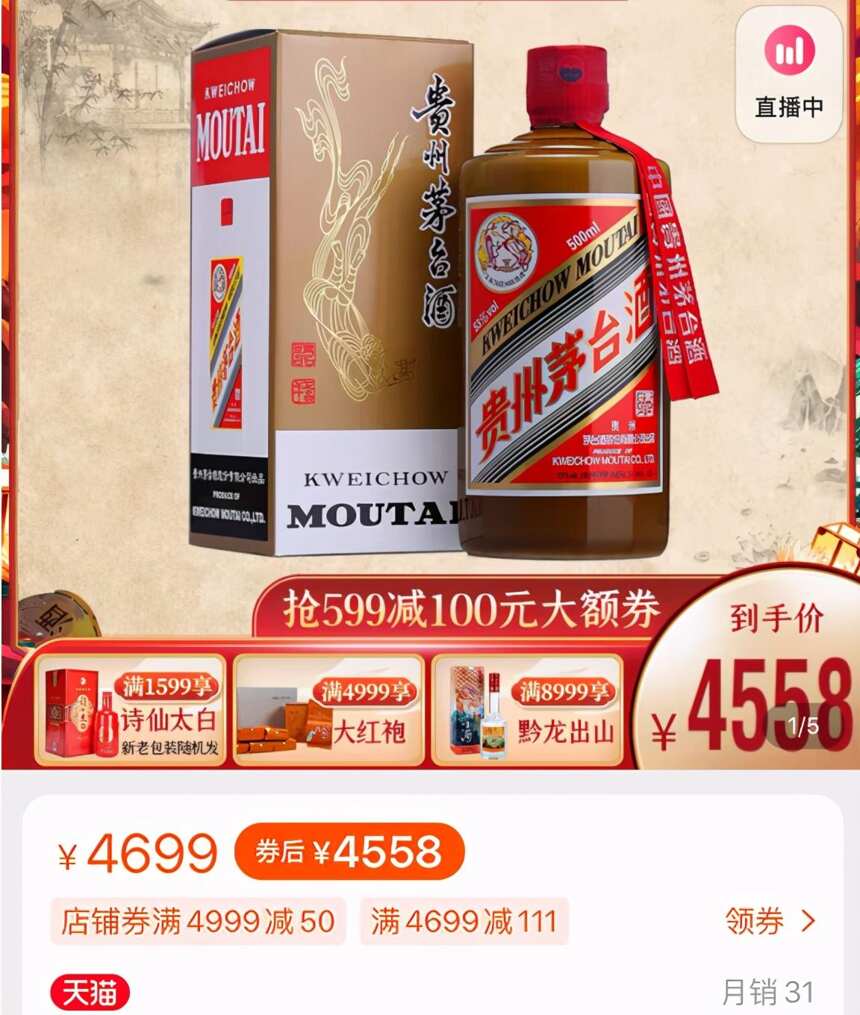 精品茅臺酒價格又飆升了，你后悔入手了嗎？