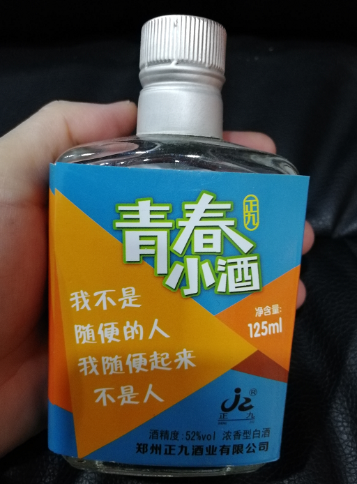 國內便宜的6款糧食酒，會挑選人都不輕易告訴你，學到就是賺到