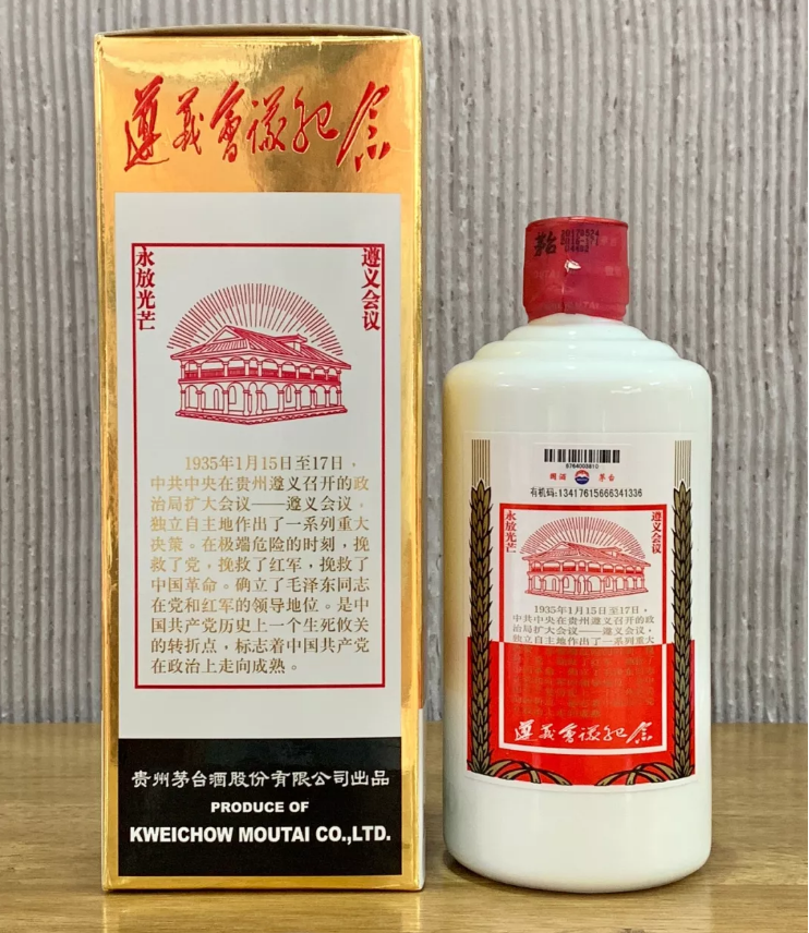 貴州茅臺遵義會議紀念酒丨銘記歷史，緬懷過去，奮發圖強展望未來