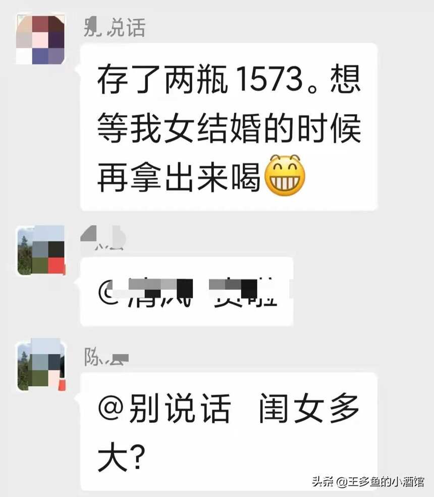 存酒藏酒也是父愛如山。一個真實的小事情分享