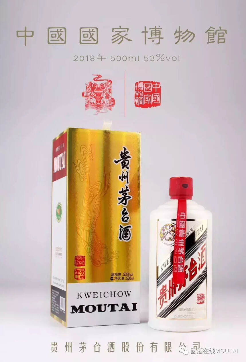 酒哥說酒 |中國國家博物館茅臺（國博飛天）