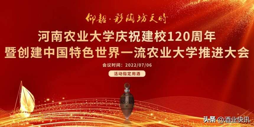 以酒為禮，款待天下！仰韶擎舉中國高端文化白酒旗幟