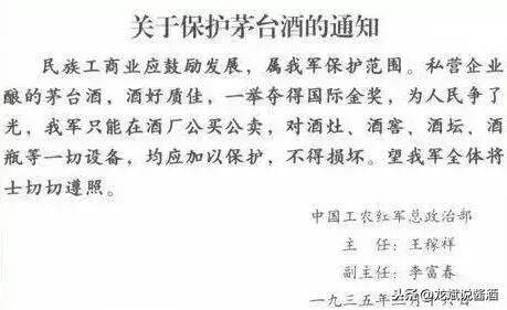 這款茅臺紀念酒跟建軍節關系真不小，實在漂亮