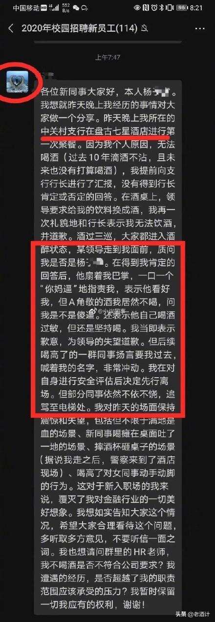 員工不喝領導敬酒被打耳光，領導敬酒，我到底該不該喝？