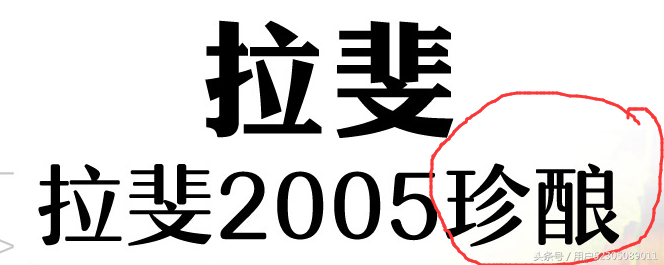 說說京東上的這個拉斐