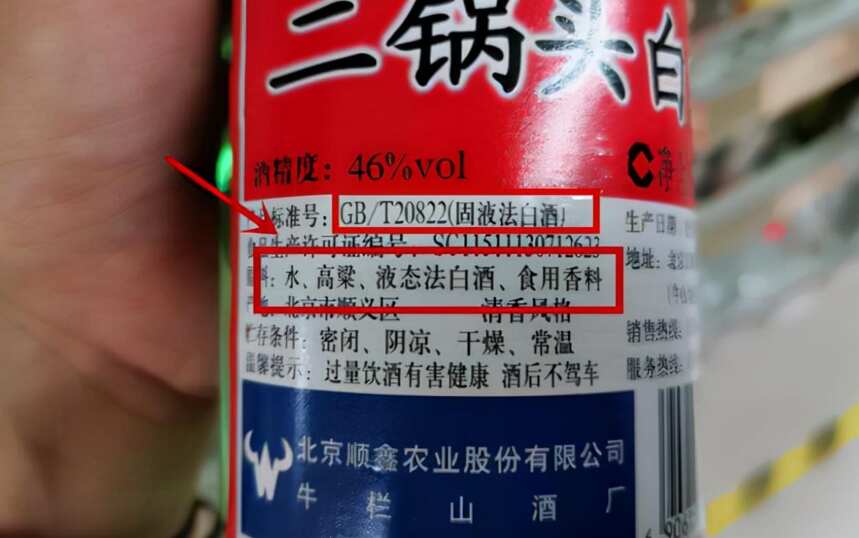 酒廠這3種白酒，員工都不喝，100%酒精和香精勾兌，你喝過嗎？