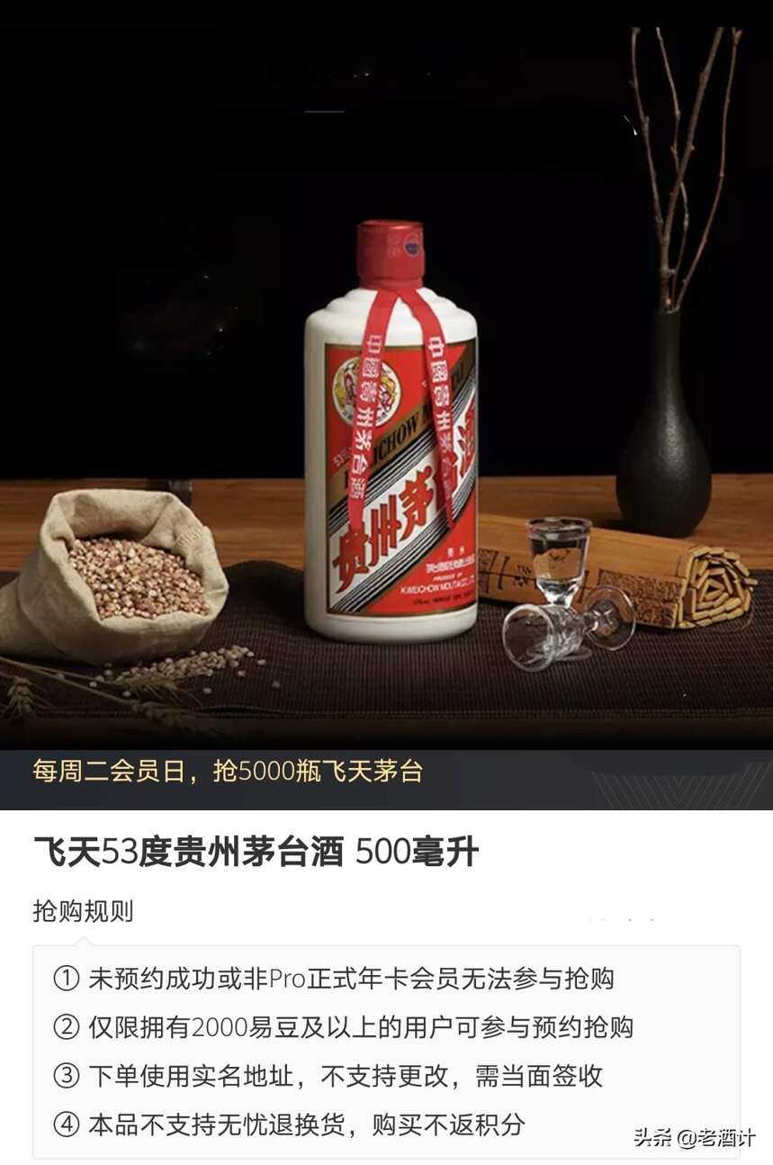 轉手賺一千！茅臺放量200萬瓶1499茅臺，新增17個投放點