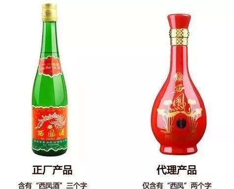 西風和西風酒一樣嗎？別買錯了哦