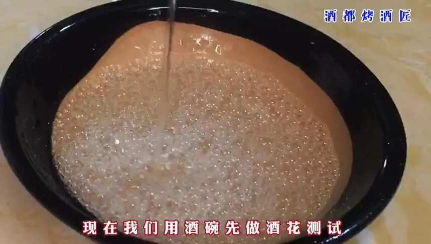 招搖撞騙的假“老酒”