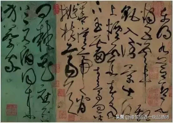 酒壯英雄膽，酒書文人魂