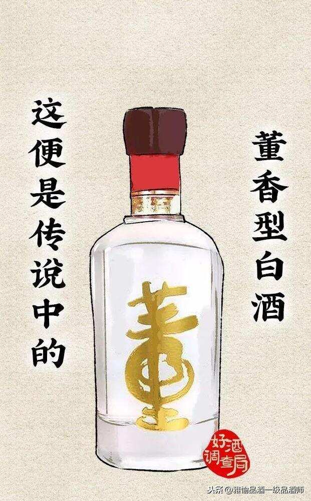 董酒是什么？雅愉品酒帶你領略董酒風采