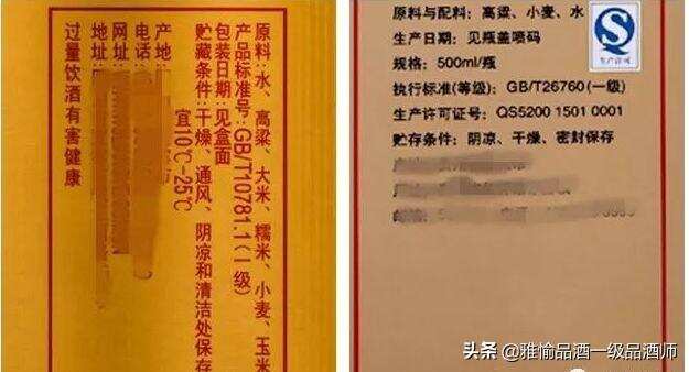 買白酒，切記這些酒不能買，“白送”都不要，學會享用一生