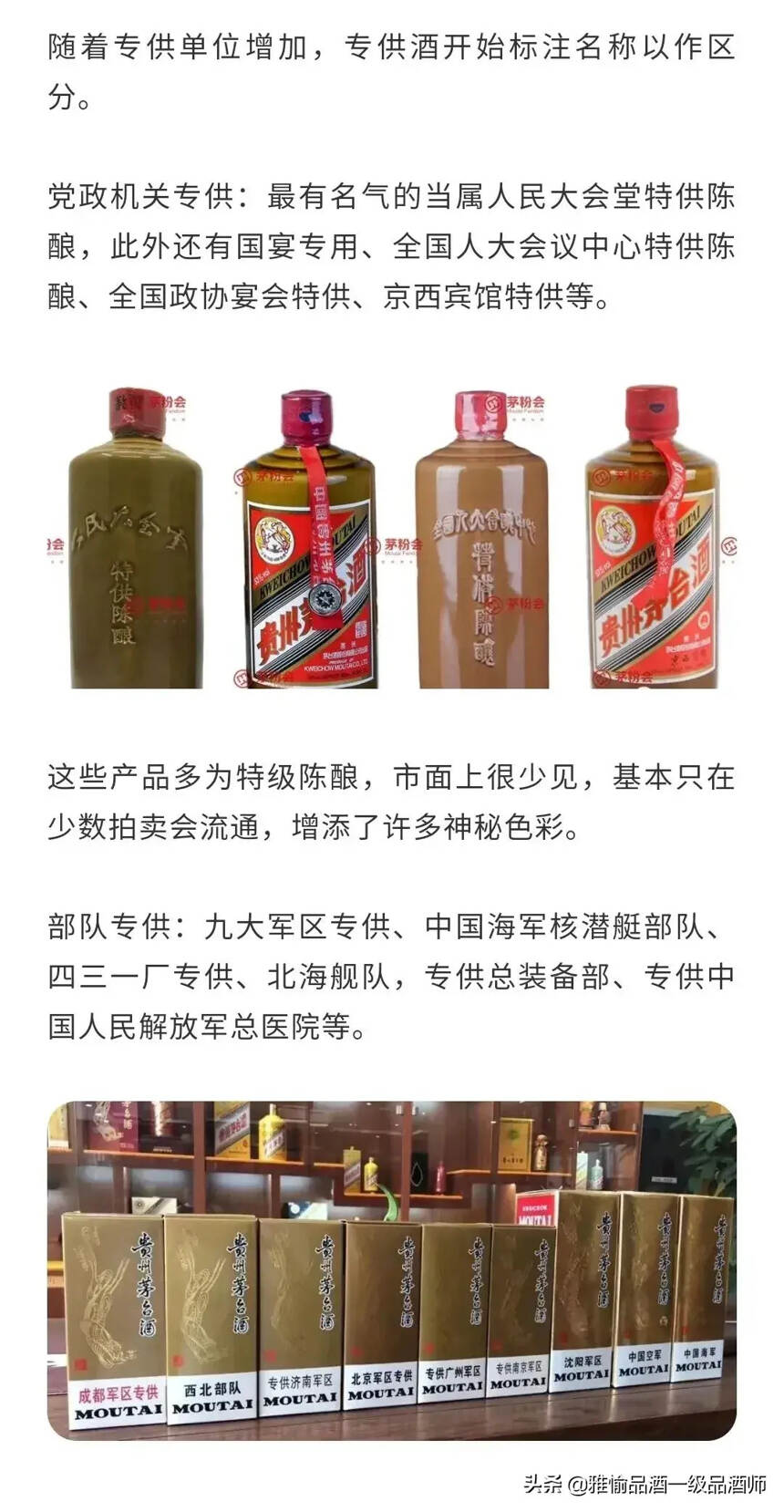 茅臺一共出過多少款酒？你想了解的都在這里