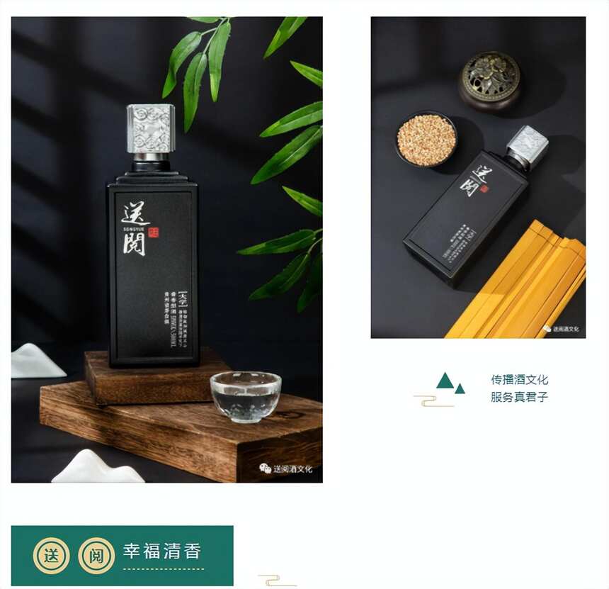 周末，雨夜，品《送閱》