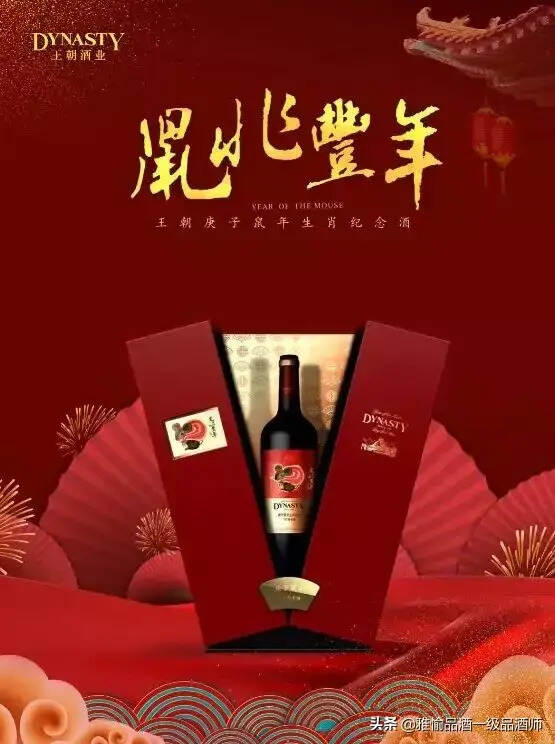 鼠年生肖酒大戰，你會pick哪一款？