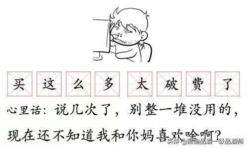 春節到了 如何姿勢正確地跟老丈人喝酒？