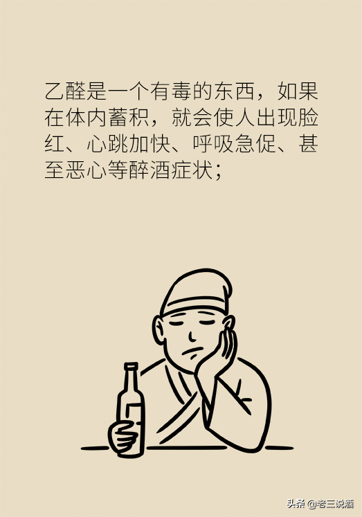 [小大夫漫畫]吃這七類藥物飲酒有致命風險，不知道可能就悲劇了