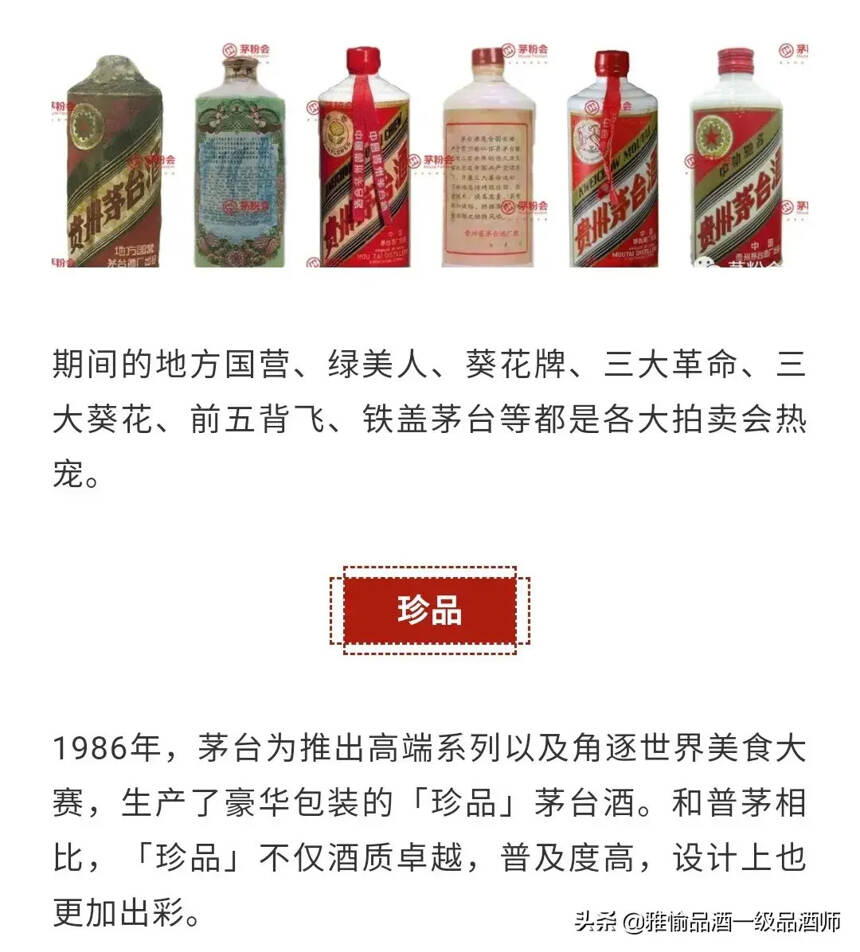 茅臺一共出過多少款酒？你想了解的都在這里