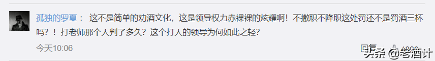 員工不喝領導敬酒被打耳光，領導敬酒，我到底該不該喝？