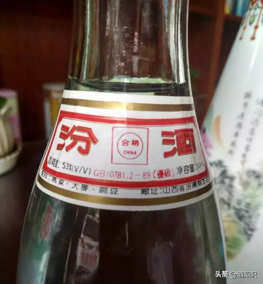 老汾酒真假鑒定的要點。