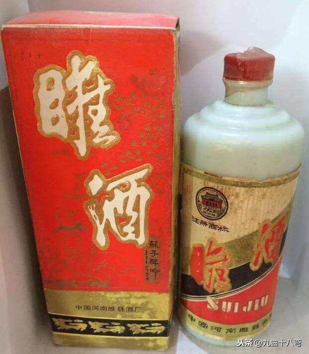 記憶中的這瓶老酒——河南省地方名酒