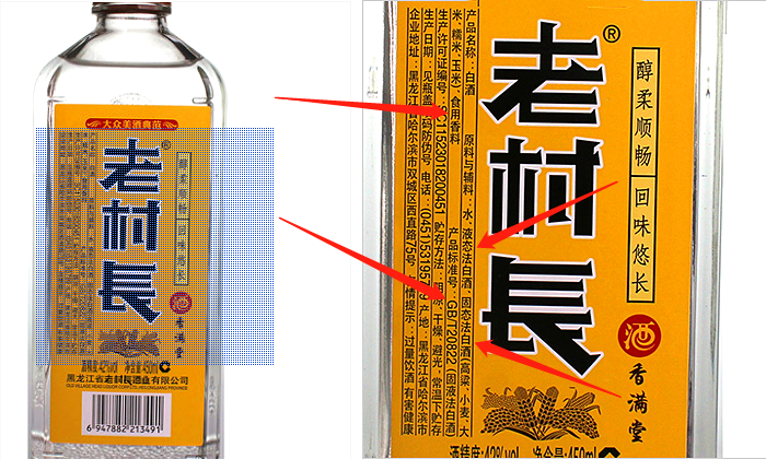 無論哪個品牌白酒，瓶身有“這行字”，就是酒精勾兌酒