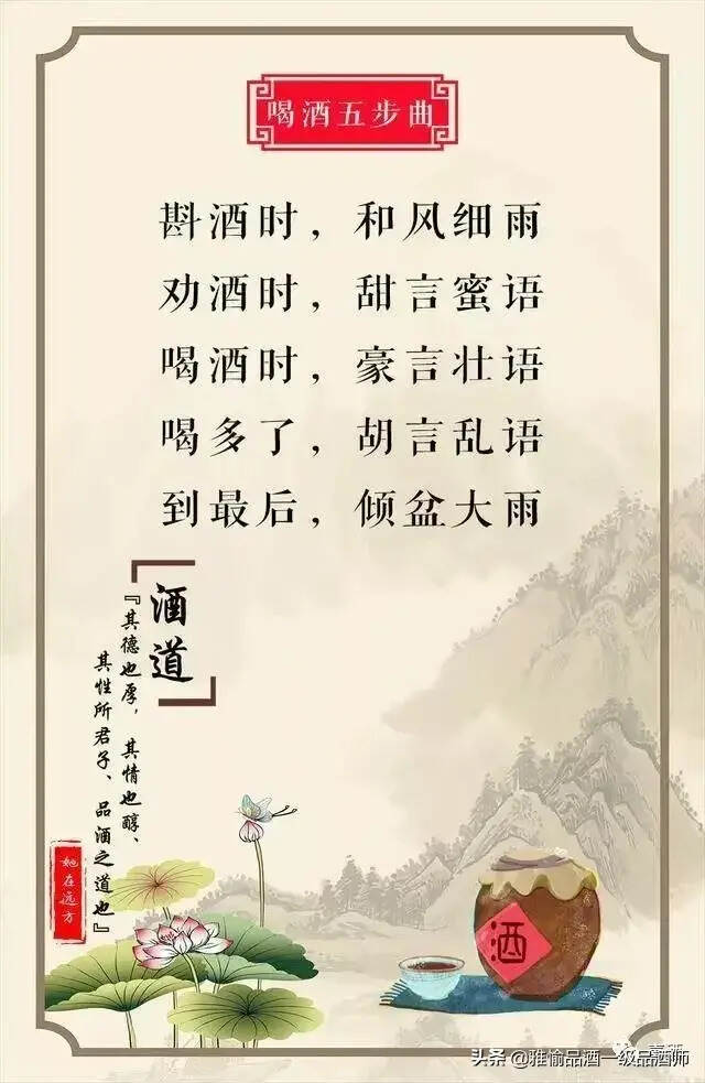 喝酒順口溜，誰編的，太有才了