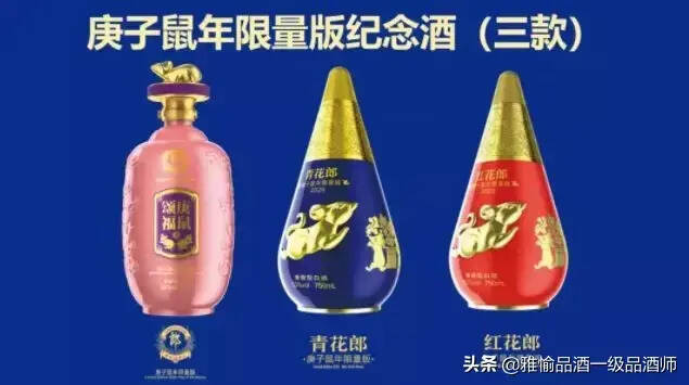 鼠年生肖酒大戰，你會pick哪一款？