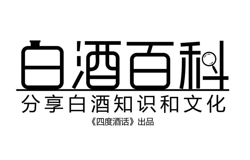 白酒百科：白酒為什么不能加冰喝？