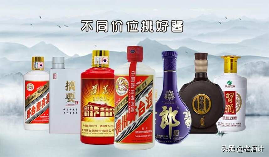 2020年中國醬香白酒檔次排位揭榜：高中低價位的好醬酒任你挑