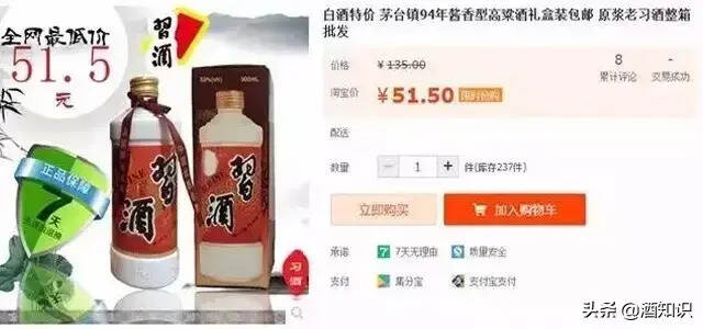 這些全是假酒！不用懷疑，沒有一瓶真酒！別再當傳家寶了