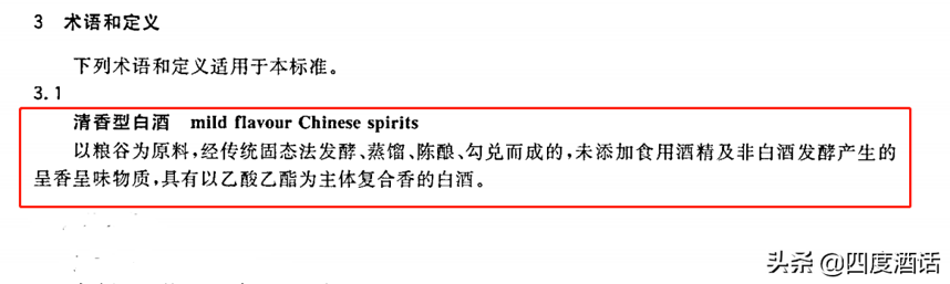 同為清香白酒：二鍋頭和汾酒的區別，二鍋頭就剩個名字了