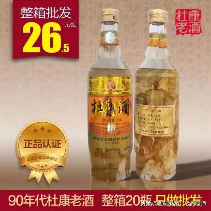 關于收藏老酒的16個誤區，你有必要了解一下