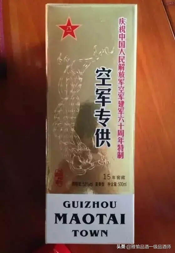 假！這些茅臺酒，一定不能買