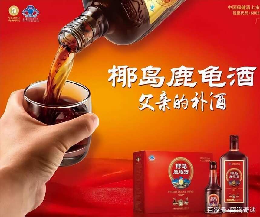 盤點國內著名七大保健酒品牌