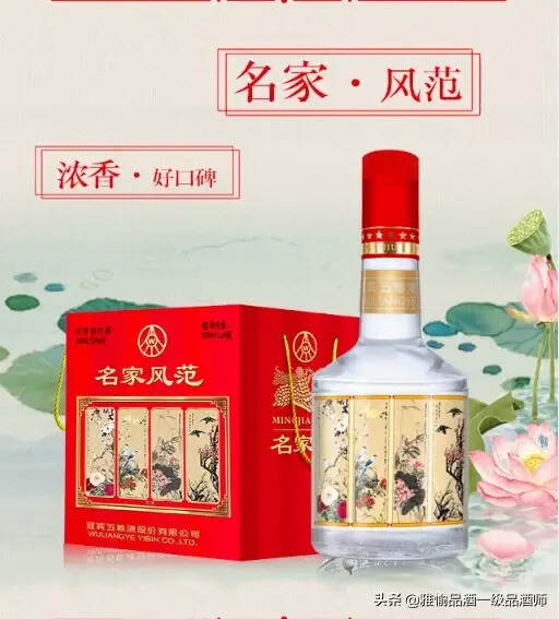 中國老八大名酒排名