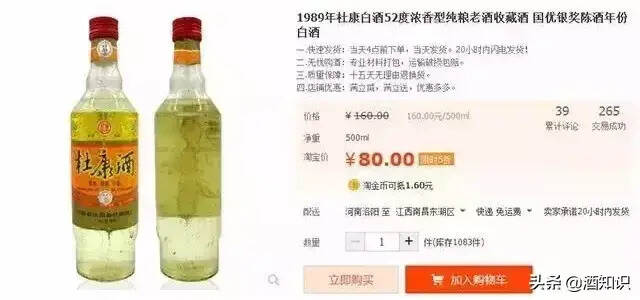 這些全是假酒！不用懷疑，沒有一瓶真酒！別再當傳家寶了