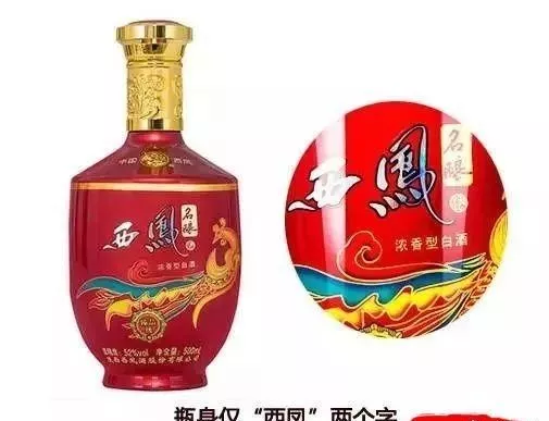 西風和西風酒一樣嗎？別買錯了哦