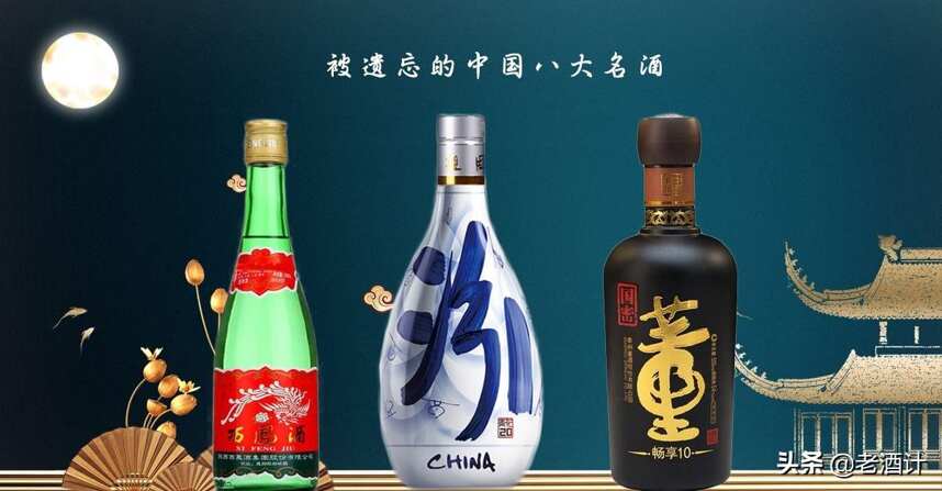 沒落的中國名酒：汾酒走不出山西，西鳳酒走不出陜西，董酒回不去