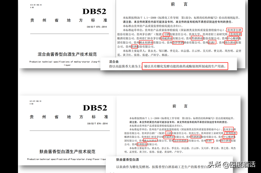 2000元一瓶和200元一箱，有幾瓶醬香酒是大曲坤沙？