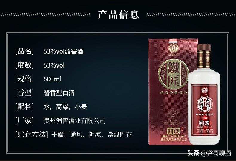 貴州省白酒排名，茅臺習酒董酒鴨溪窖酒等白酒知識詳解