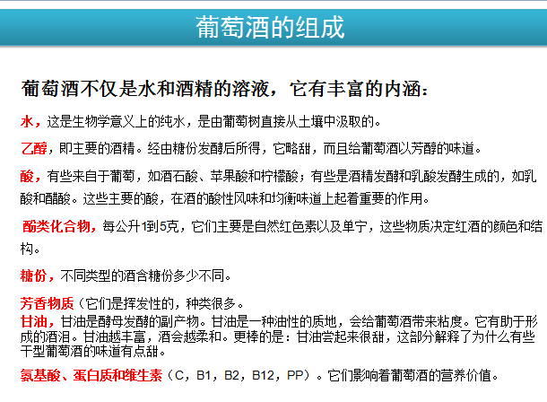 葡萄酒那些事（五）如何鑒別葡萄酒-沒有對比就沒有傷害